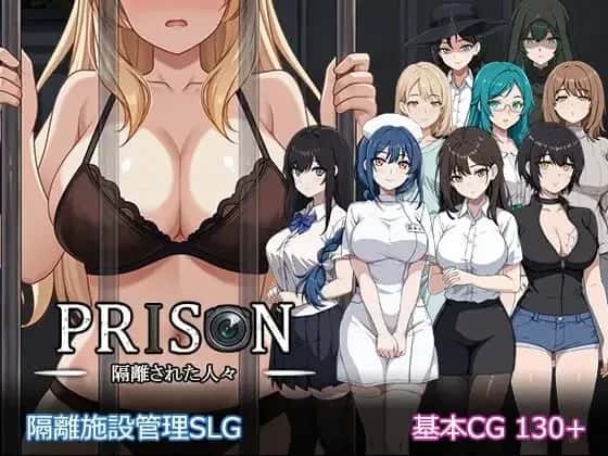 监狱 被隔离的人们 精翻 版