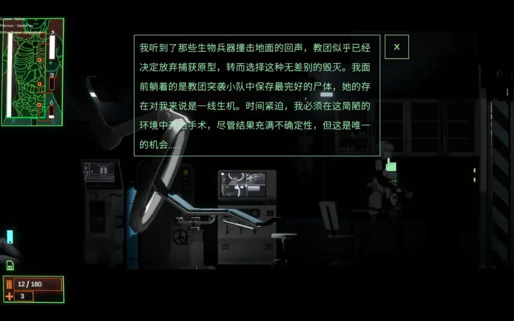 青色大脑 CYAN BRAIN 官方正式版游戏封面