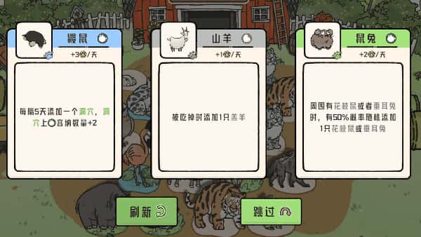游戏截图5