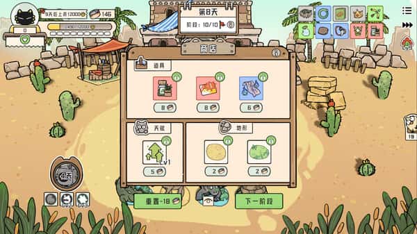 游戏截图1