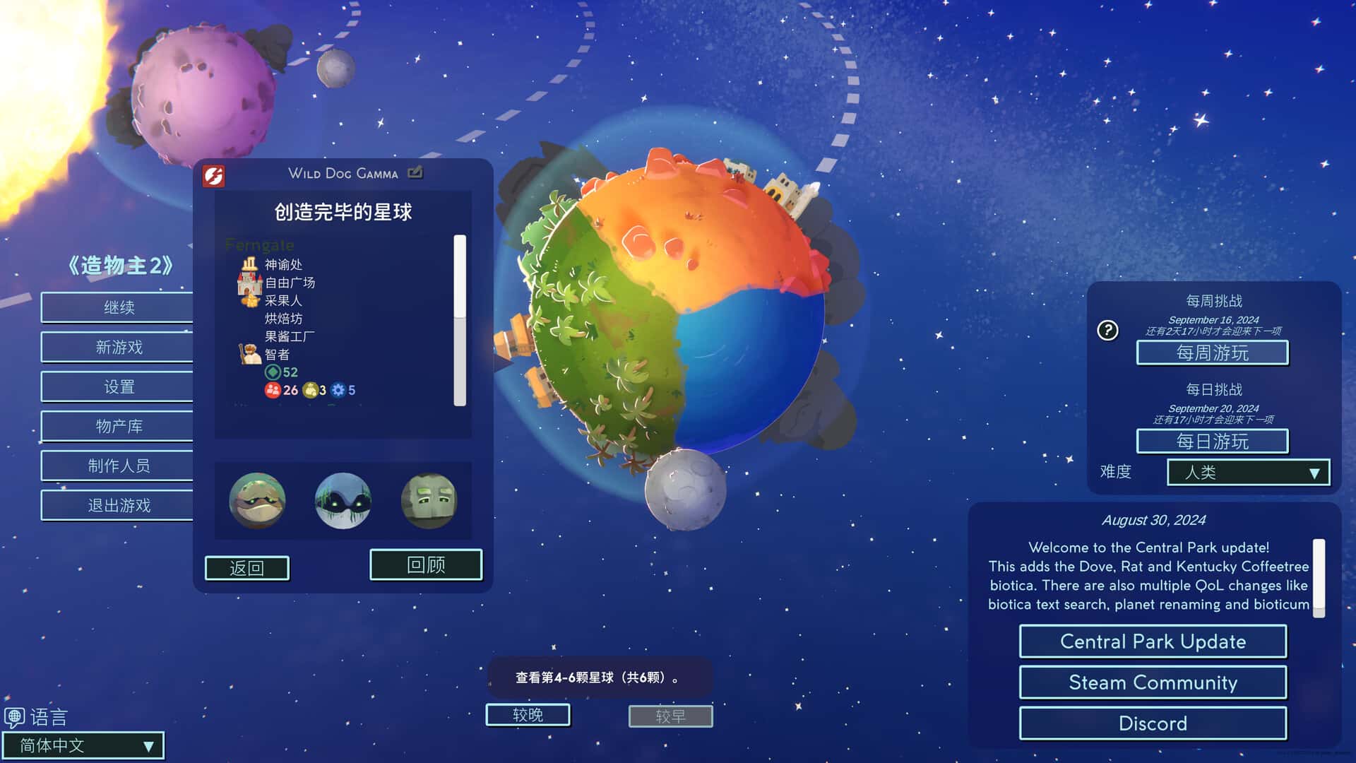 游戏画面2